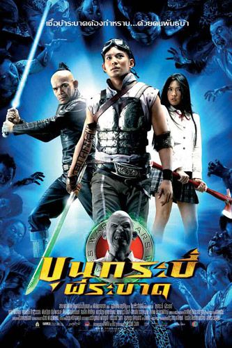 Chronik Thailands 2004 B E 2547 Juli Bis Dezember